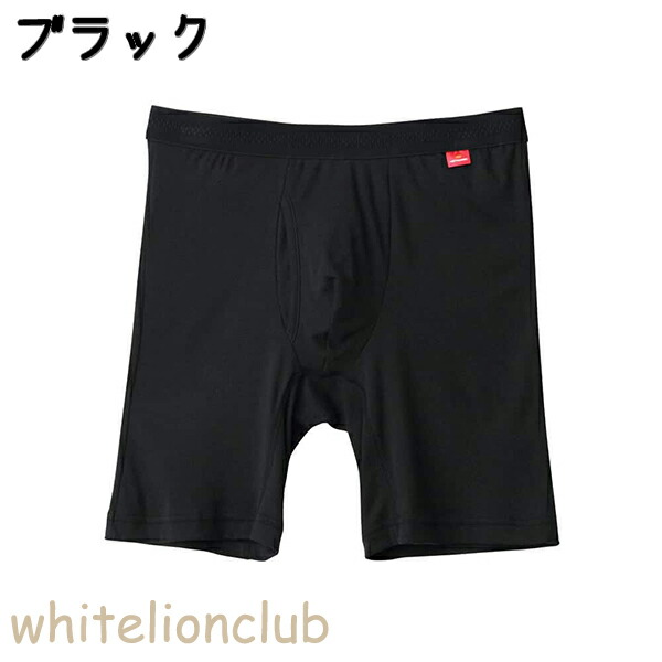 GUNZE（グンゼ） ホットマジック ロングボクサーパンツ やみつき柔らか
