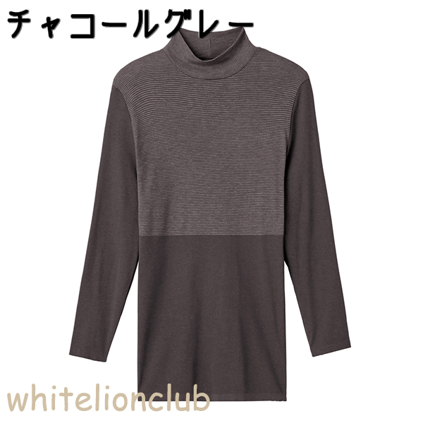 GUNZE（グンゼ） ホットマジック ハイネック 8分袖 集中保温 吸湿発熱