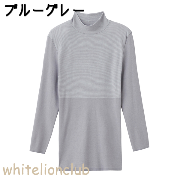 GUNZE（グンゼ） ホットマジック ハイネック 8分袖 集中保温 吸湿発熱