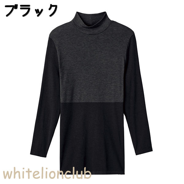 GUNZE（グンゼ） ホットマジック ハイネック 8分袖 集中保温 吸湿発熱