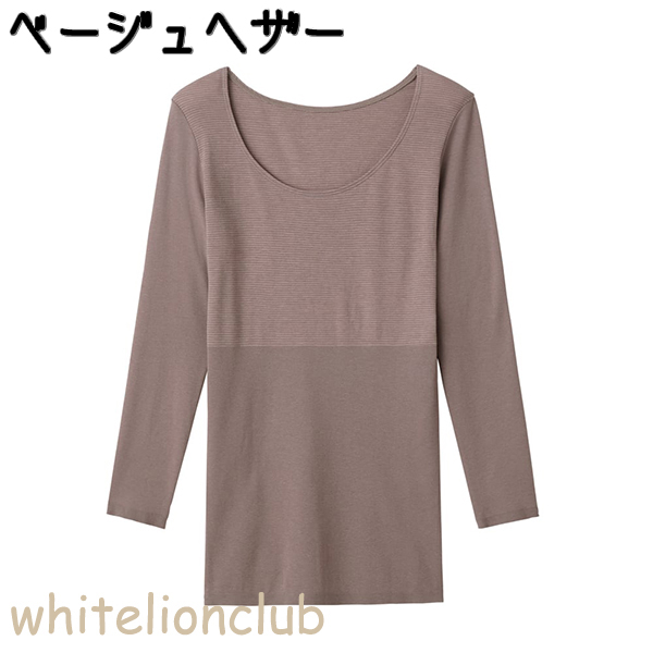 GUNZE（グンゼ） ホットマジック 8分袖インナー 集中保温 吸湿発熱 M/L