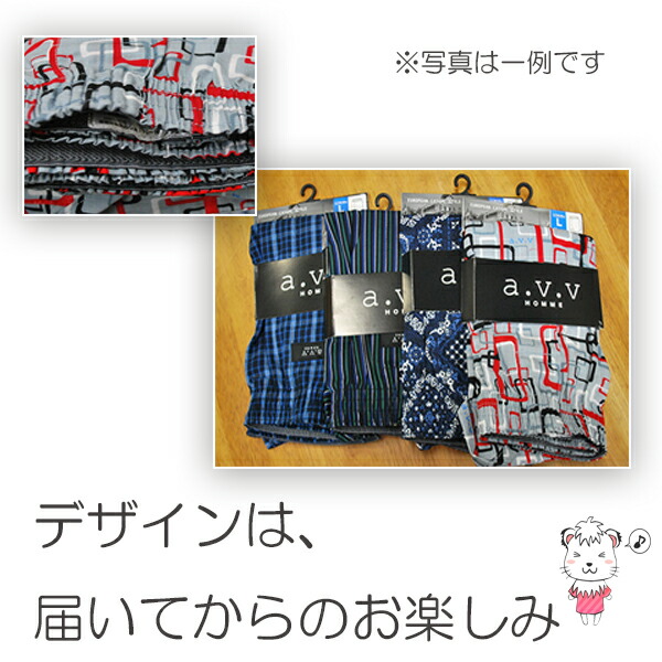 アー・ヴェ・ヴェ 布帛トランクス ニットトランクス 前開き パンツ M/L