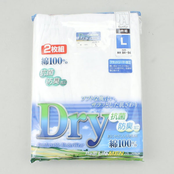 ロングパンツ 2枚組 抗菌防臭 ステテコ 綿100% S/M/L/LL/3L | フライス