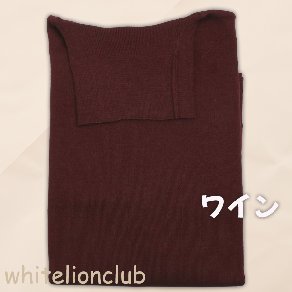 タートルネック セーター 無地 アクリル ウール 日本製 LL/3L | メンズ