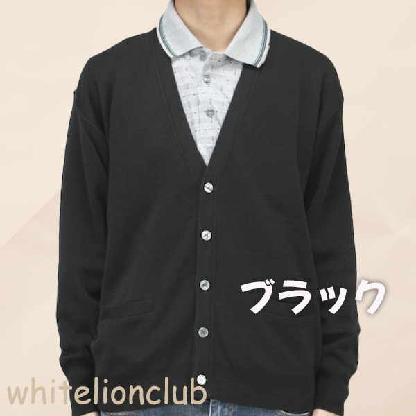Vネック カーディガン 前開き 無地 アクリル ウール 日本製 LL/3L