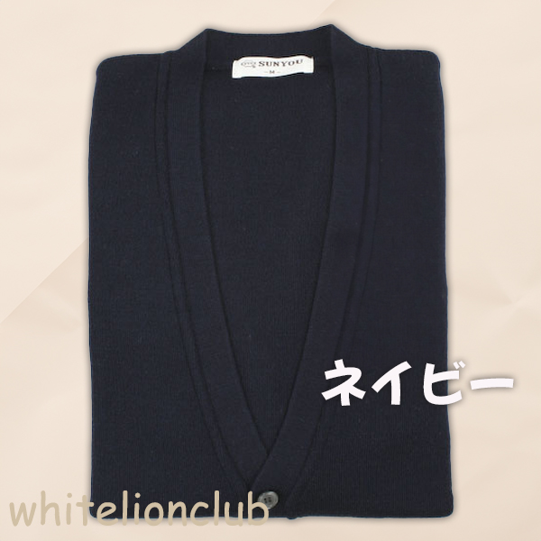 Vネック カーディガン 前開き 無地 アクリル ウール 日本製 S/M/L