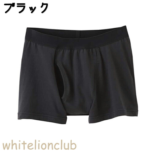 GUNZE（グンゼ） ネクスタイル ボクサーブリーフ 尿じみ対応 前あき M