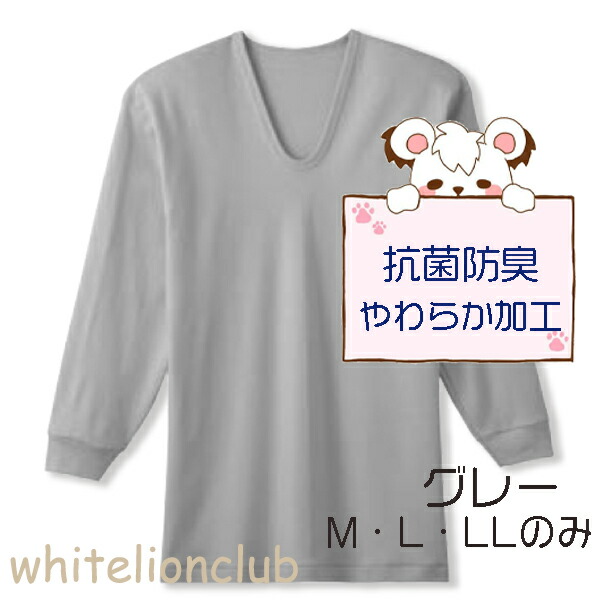 GUNZE（グンゼ） 保温平台 長袖 U首 暖かソフト 2枚組 抗菌防臭 本体綿