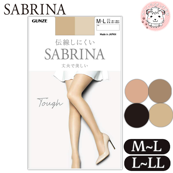 GUNZE（グンゼ） ストッキング 3足セット サブリナ タフ GUNZE SABRINA
