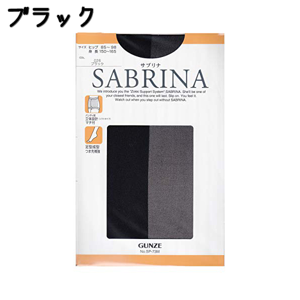 SABRINA（GUNZE） グンゼ サブリナ ストッキング 3足組 S-M/M-L/L-LL