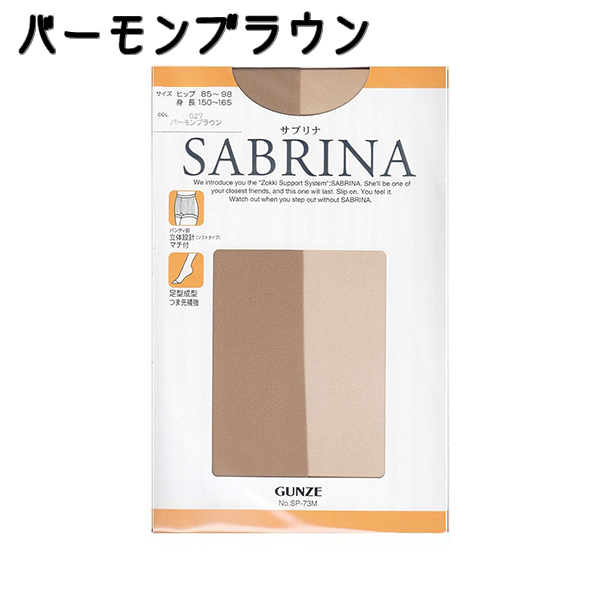 SABRINA（GUNZE） グンゼ サブリナ ストッキング 3足組 S-M/M-L/L-LL