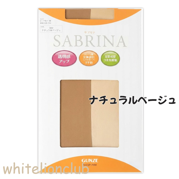 サブリナ3 週末限定値下げ 楽天市場】サブリナ3の通販