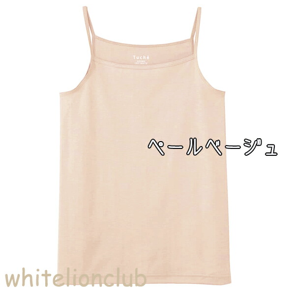 GUNZE（グンゼ） トゥシェ キャミソール 着るコスメ 保湿 綿100% 抗菌