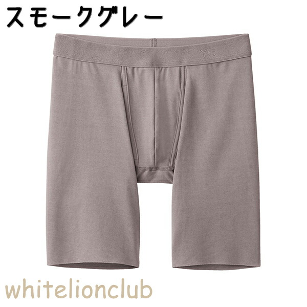 グンゼ YG ボクサーパンツ ロングボクサーパンツ NEXTRA 抗菌防臭 CUTOFF カットオフ...