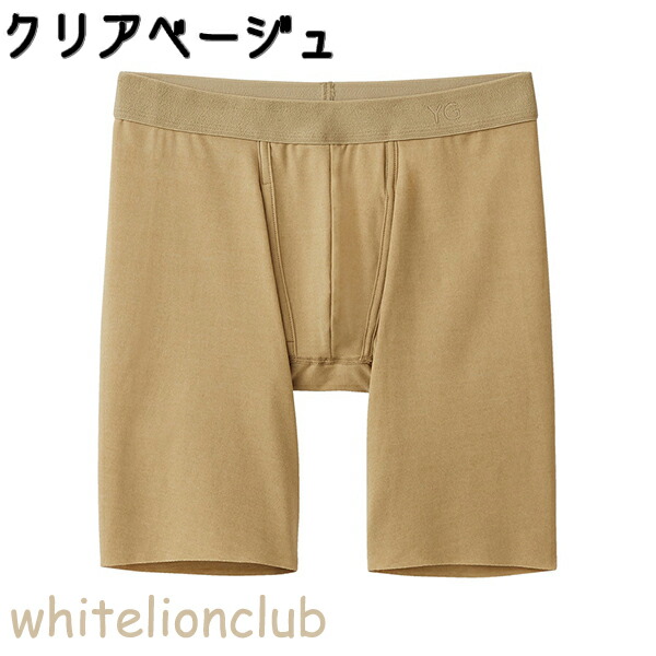 グンゼ YG ボクサーパンツ ロングボクサーパンツ NEXTRA 抗菌防臭 CUTOFF カットオフ...