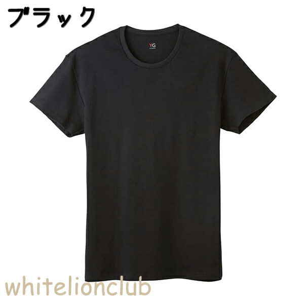 GUNZE（グンゼ） ワイジー クルーネック Tシャツ ダブルホット 保温