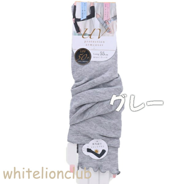 untule 紫外線カットアームカバー ダークベージュ アウトレット】uv