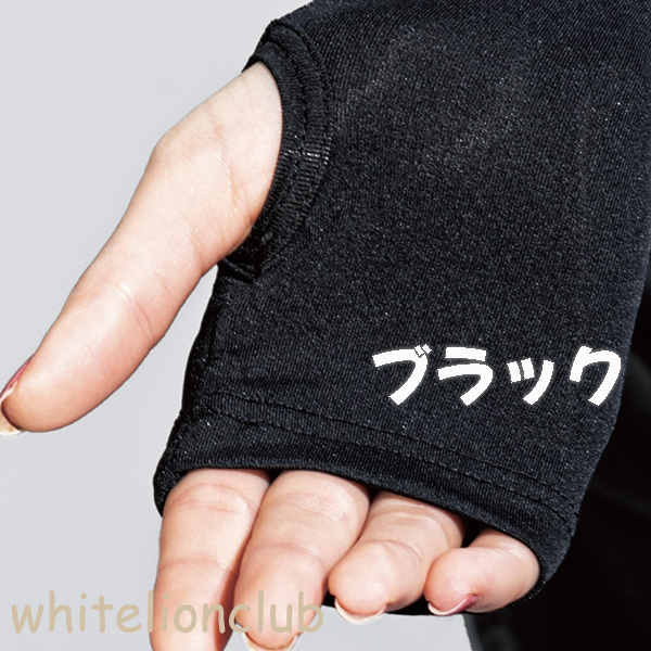 冷感 パワーストレッチ レディース アームカバー JW-617