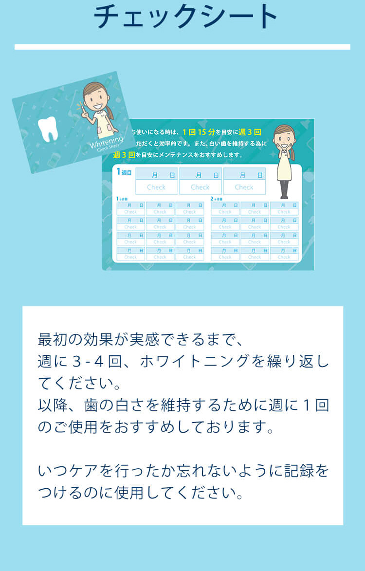 セット内容