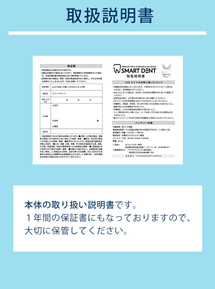セット内容