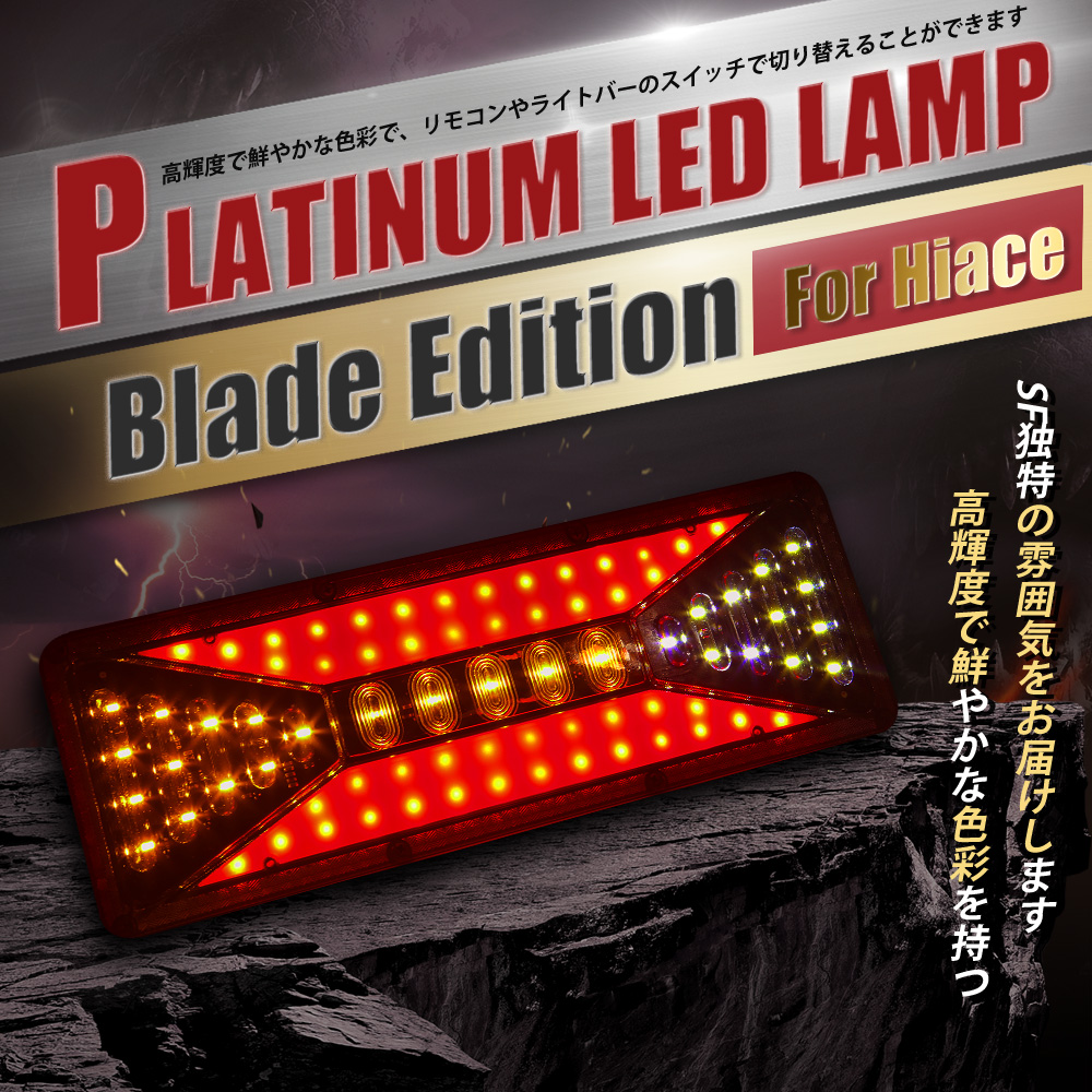 トラック 汎用 24V 薄型 ロング LEDテールランプ 流れるウィンカー LED