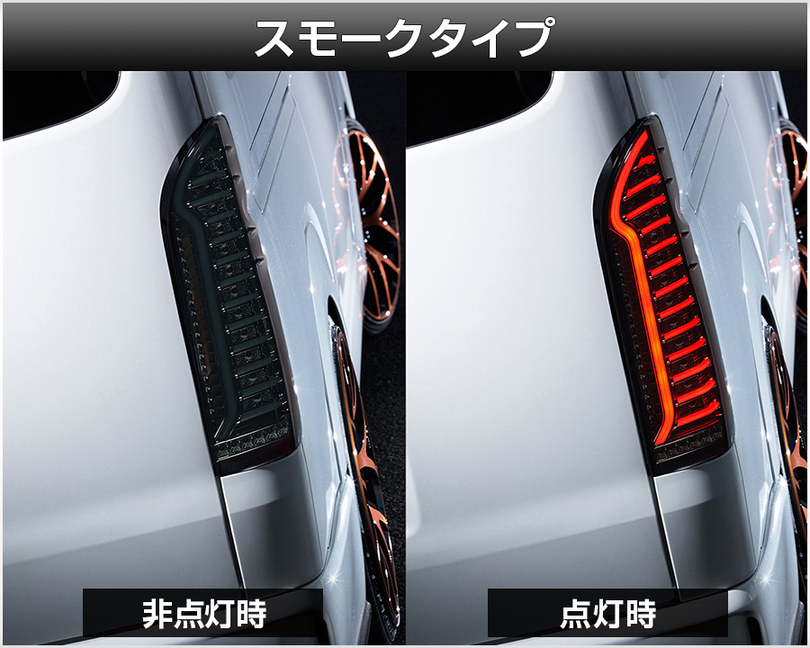 ハイエース レジアスエース 200系 LED テールランプ