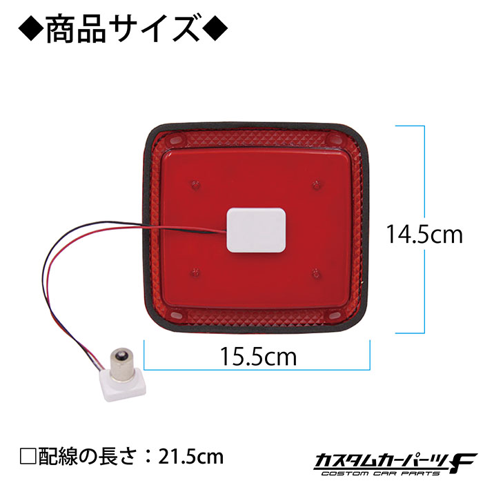 トラック LED テールランプ 単品 3連 2連 純正レンズ 交換タイプ 簡単交換 反射板 KOITO ICHIKO 2t 4t 大型 カスタム  K-TT-250-WWR、251-WWR、252-WWOR