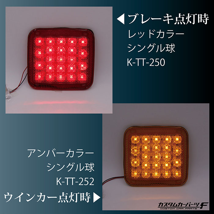 トラック LED テールランプ 単品 3連 2連 純正レンズ 交換タイプ 簡単 
