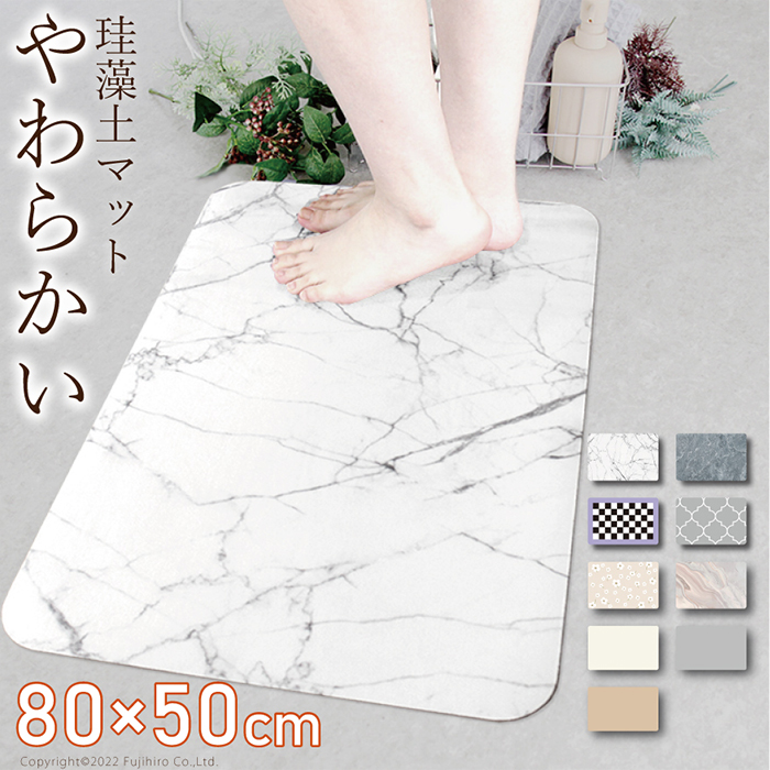 珪藻土バスマット - 吸水速乾・柔らかい肌触り・滑り止め Co-Goods 珪藻土 バスマット ソフト(特許取得) (4層式X超吸水X洗える