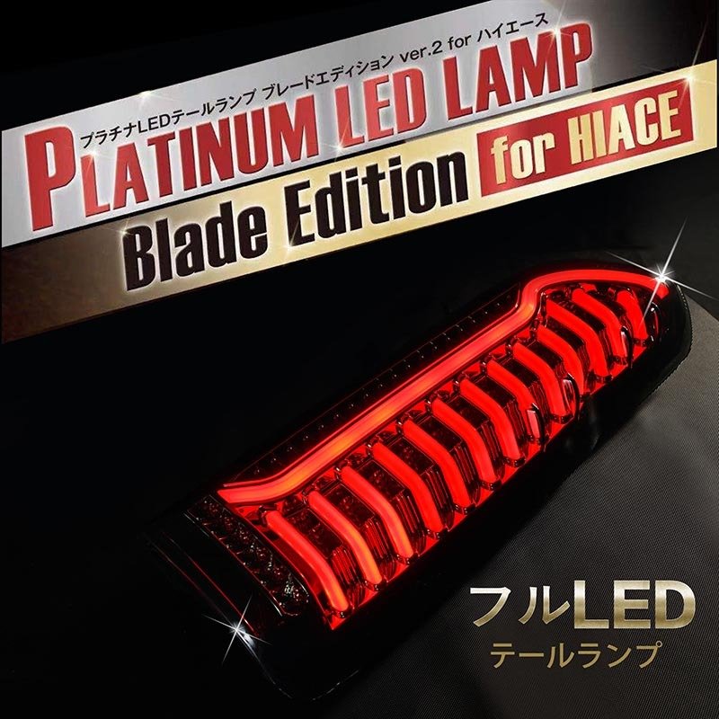 ハイエース 200系 LED テールランプ オープニング機能付 シーケンシャル 流れるウィンカー 反射板付 標準/ワイド DX/SGL ワゴン/バン  外装パーツ K-133 :L-k-133:カスタムカーパーツ F Yahoo!店 - 通販 - Yahoo!ショッピング