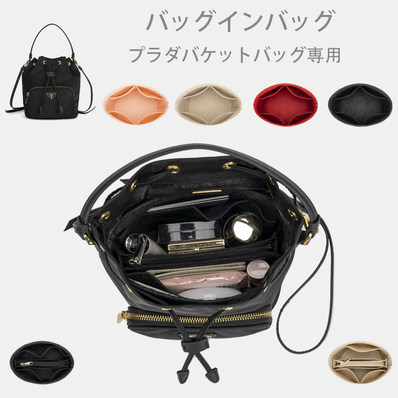 バッグインバッグ