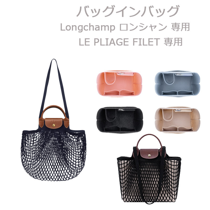 バッグインバッグ 