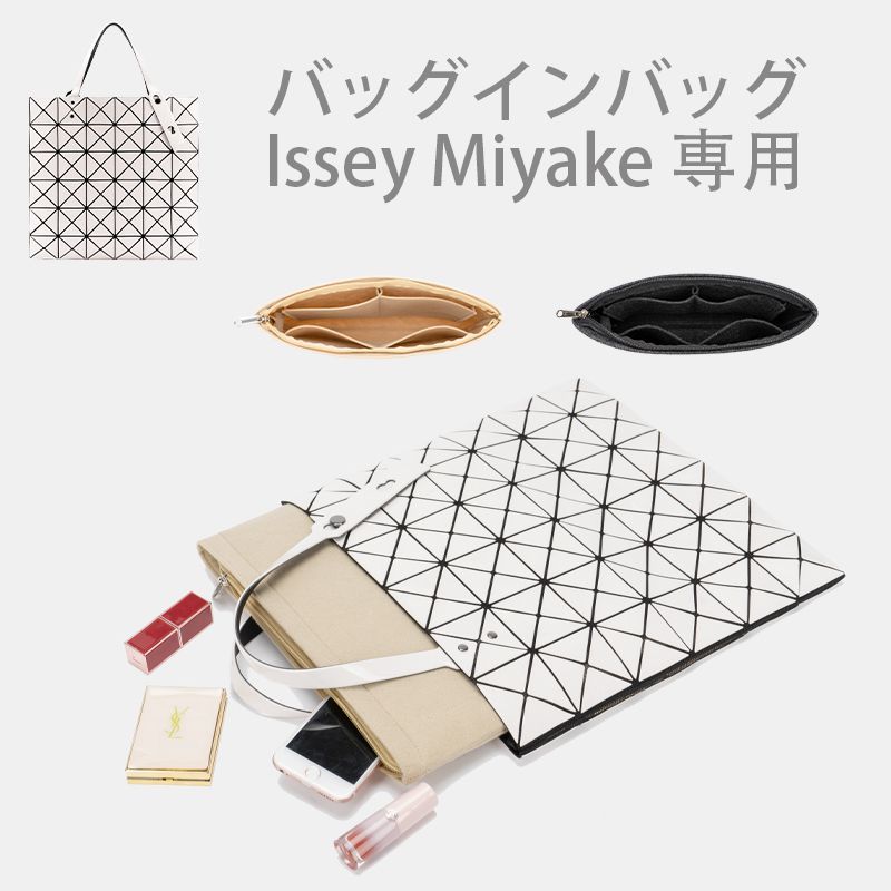 バッグインバッグ