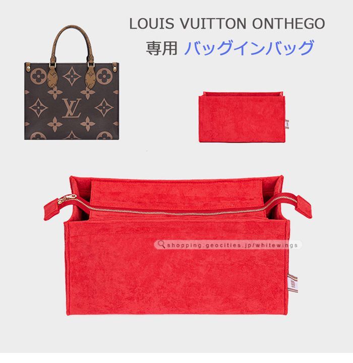 ルイ・ヴィトン Louis Vuitton オンザゴー バッグインバッグ PM MM GM 専用 バッグインバッグ インナーキャリング 小物入れ  機能性 分類 iphone収納 ギフト :w-bib-10-398:White Wings - 通販 - Yahoo!ショッピング