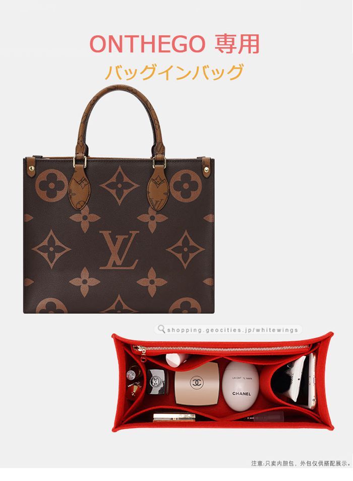 バッグインバッグ オンザゴー 専用 ルイ・ヴィトン Louis Vuitton PM MM GM 小さいめ 大きめ バッグ 自立 軽量 インナー バッグ  フェルト おしゃれ :w-bib-10-59:White Wings - 通販 - Yahoo!ショッピング