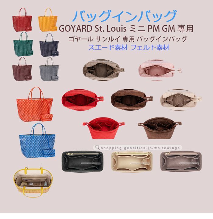 バッグインバッグ