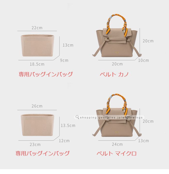 セリーヌ バッグインバッグ ベルト ミニ ナノ マイクロ 専用バッグインバッグ インナーバッグ 小物入れ 仕切り 整理 収納 ティッシュポケット ギフト  :w-sl-18-59:White Wings - 通販 - Yahoo!ショッピング