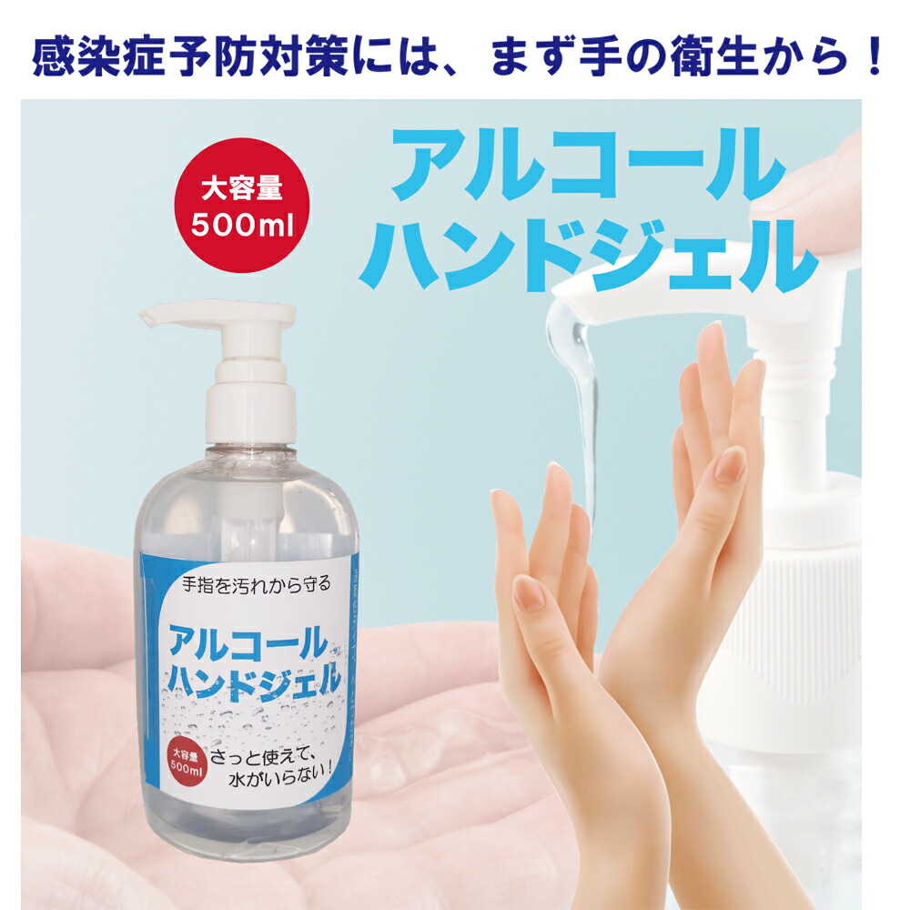 【在庫処分】【24本セット】アルコール 99%除菌 ハンドジェル 大容量 500ml×24本×1ケース 手指消毒 ポンプ式 アルコールジェル 速乾性タイプ 業務用 送料無料｜wholesale-club｜02