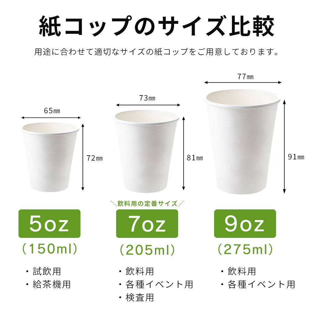 紙コップ 発泡断熱 7オンス（205ml）白 50個入 耐熱 使い捨て |  | 01