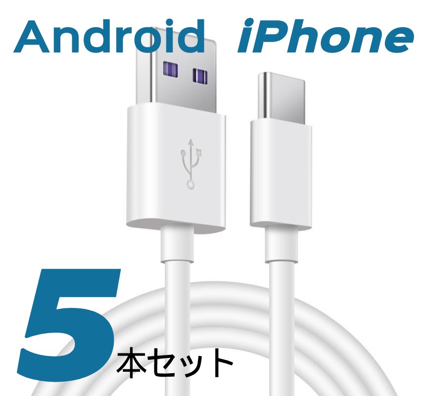 iPhone [dP[u 1m 5{Zbg Android Micro USB Type-C P[u fh~ [d iOS [d R[h iPhone13 iPhone se IׂRlN^ A30