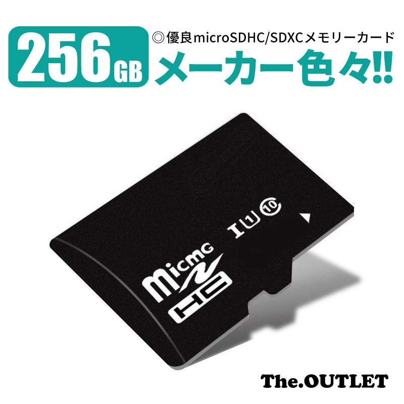 micro SD カード MicroSD sdカード 256GB 256 メモリーカード SDXC