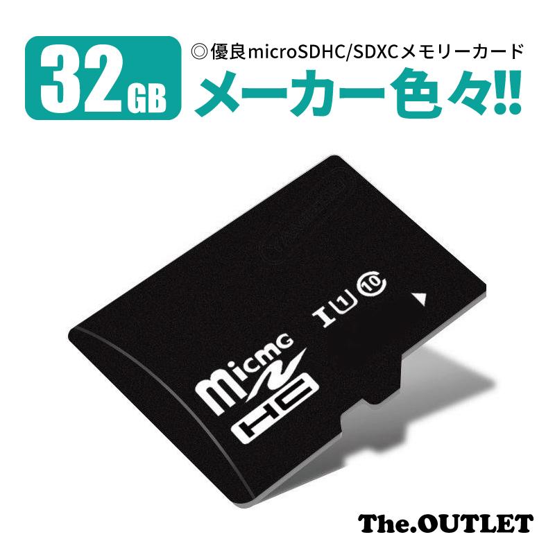 micro SD カード MicroSD sdカード 32GB 32 メモリーカード micro SDXC SDHC マイクロSDカード CLASS10 CLASS6 CLASS4 Nintendo Switch対応 送料無料 A46｜wholesale-market-com