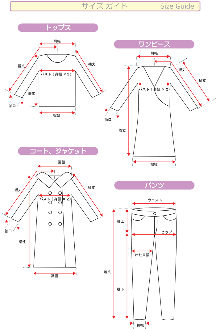 size guide