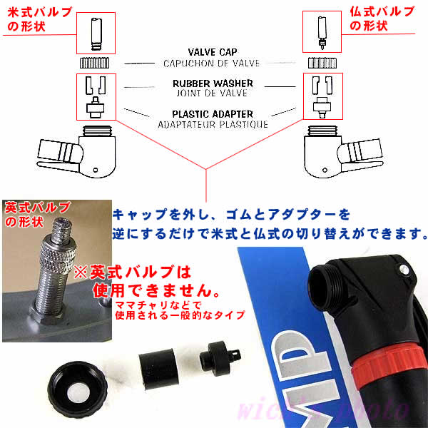 自転車 空気入れ 米式 仏式 Magandaku Com