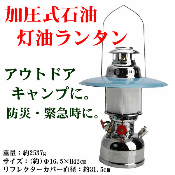 ストリップ 航海 攻撃的 灯油 ランタン 加 圧式 Pearlywhiteprofessionals Com