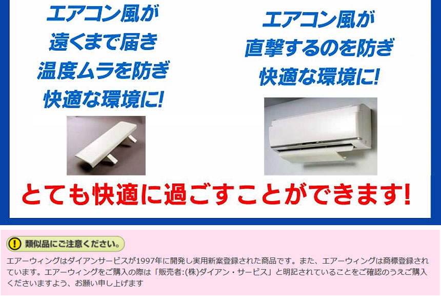 ダイアン・サービス Pro エアーウィング 8枚 プロ 【1枚あたり1,960円