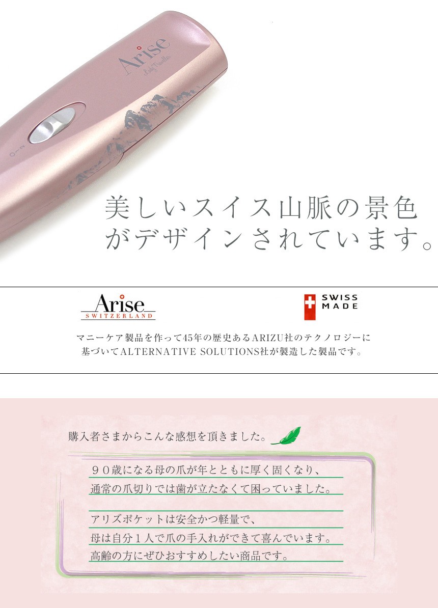 【10%還元】 電動爪やすり 足 角質取り 角質落とし アリズポケット4 かかとケア カサカサ 甘皮処理 ピカピカ つるつる 電動爪ヤスリ 電池式  爪磨き