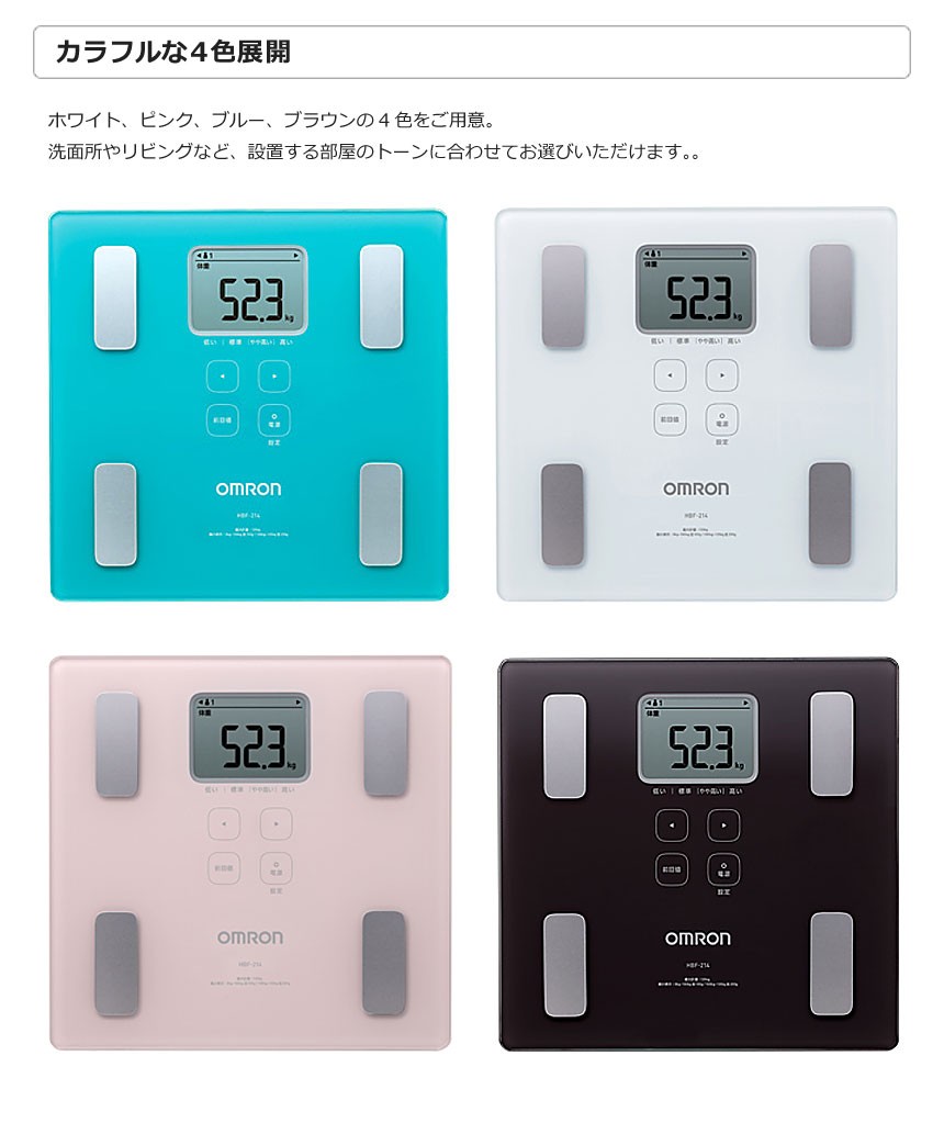 OMRON 体重計 ステンレスパネル 機能比較表｜体重体組成計・体重計｜商品・サービス｜オムロン
