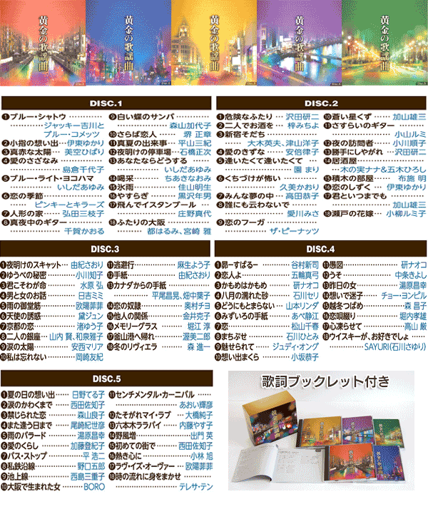 ポニーキャニオン 歌謡曲 昭和 名曲 CD 60年代 70年代 セット 全