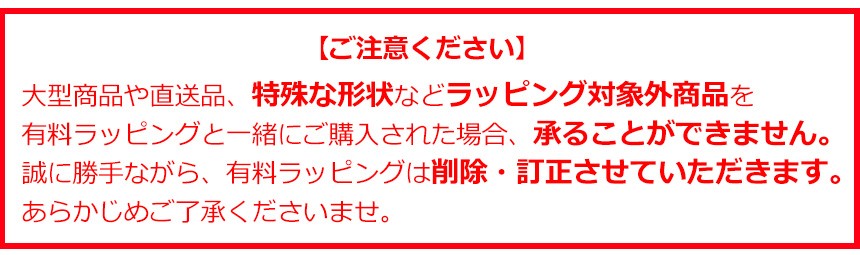 ラッピング ギフト 有料 ギフト 誕生日プレゼント 贈り物に 記念日 に